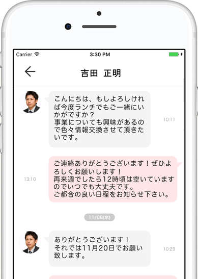 完全審査制経営者マッチング Linker 人工知能が経営者同士をレコメンドする無料アプリ